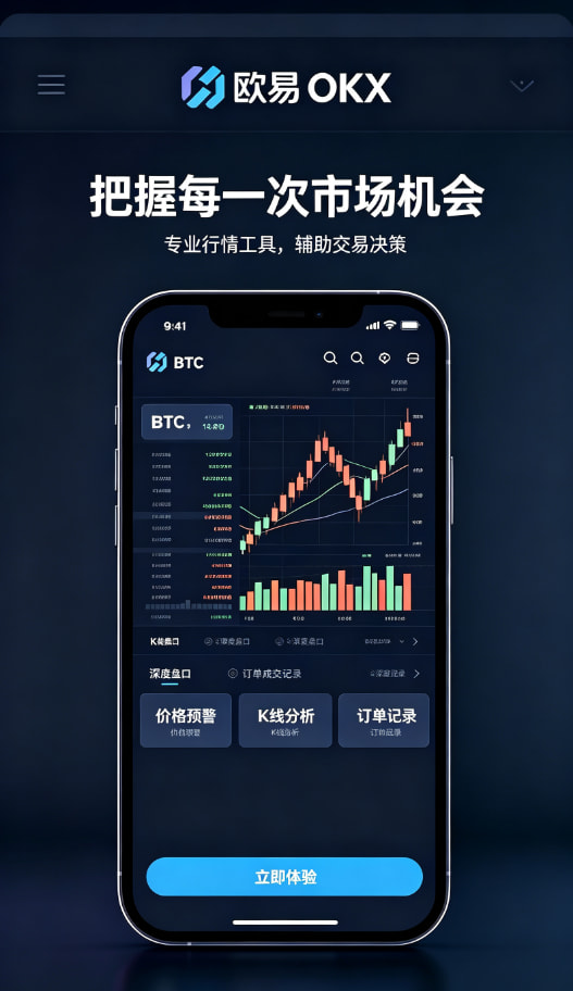 欧交易所app官网苹果攻略配图
